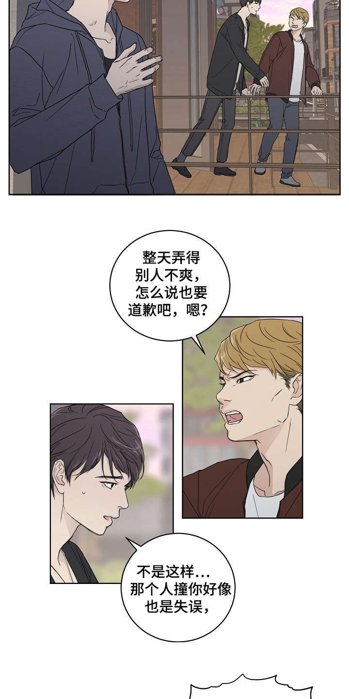 恋爱理论漫画,第1章：不近人情2图