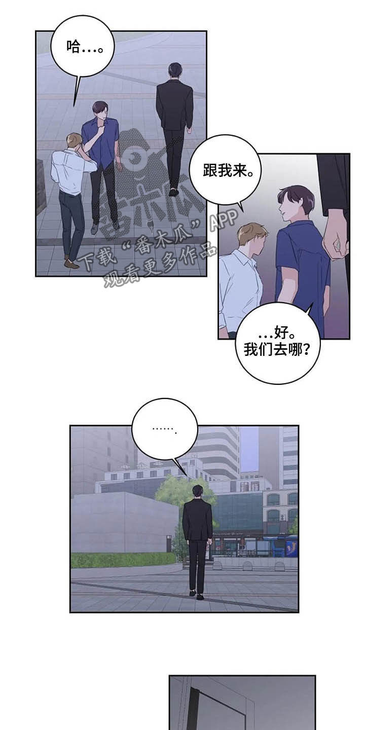 恋爱理论漫画,第45章：玩玩而已4图