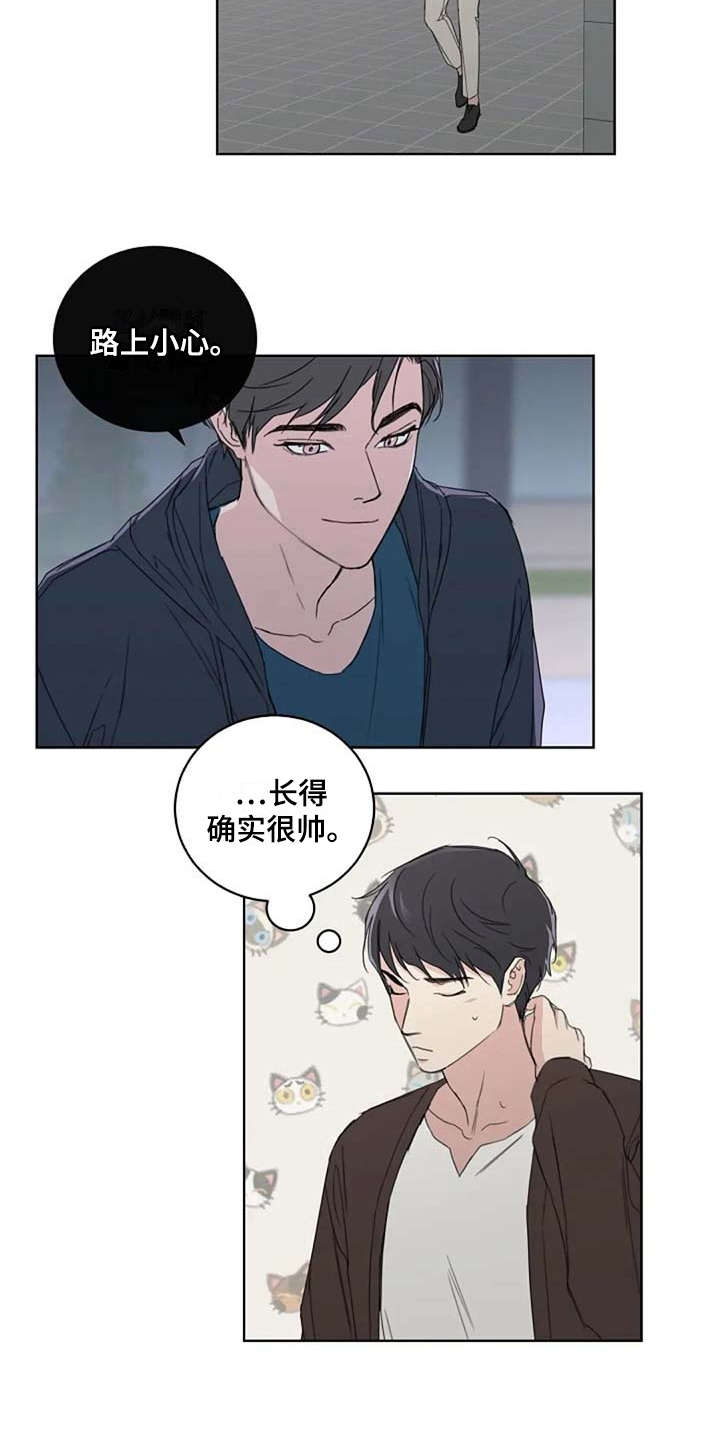 恋爱理论漫画,第16章：甩开2图