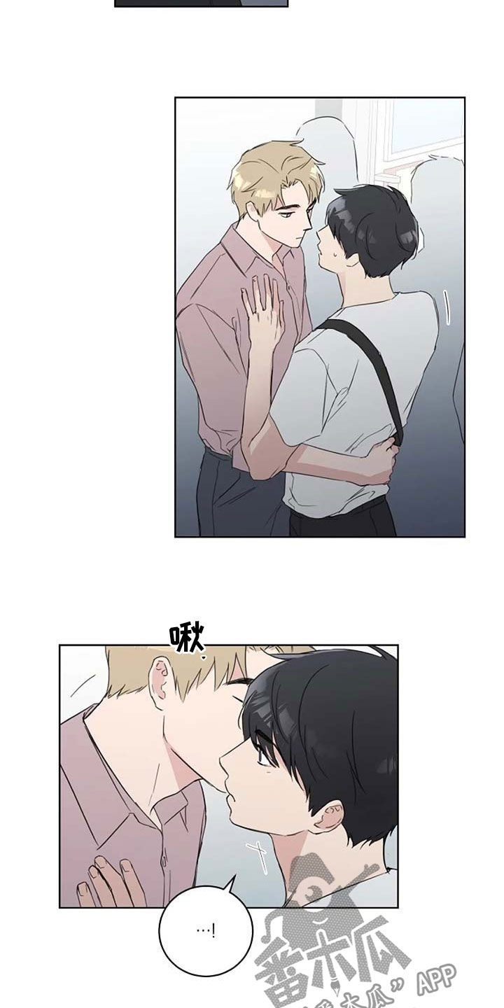 恋爱理论漫画,第38章：接吻3图