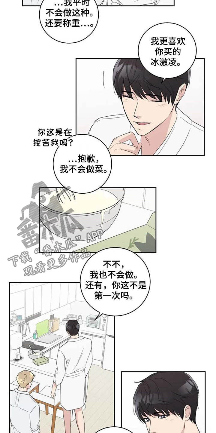 恋爱理论漫画,第42章：我喜欢1图