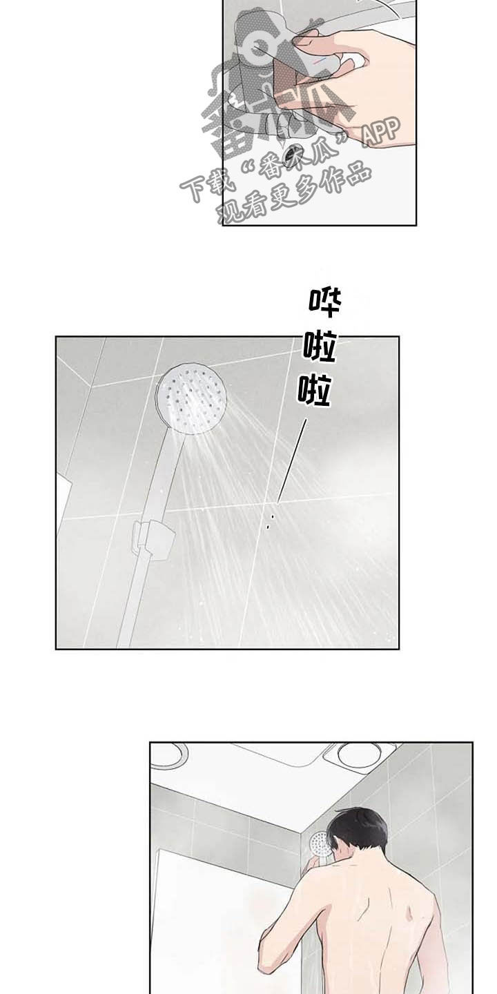 恋爱理论漫画,第41章：不开心3图