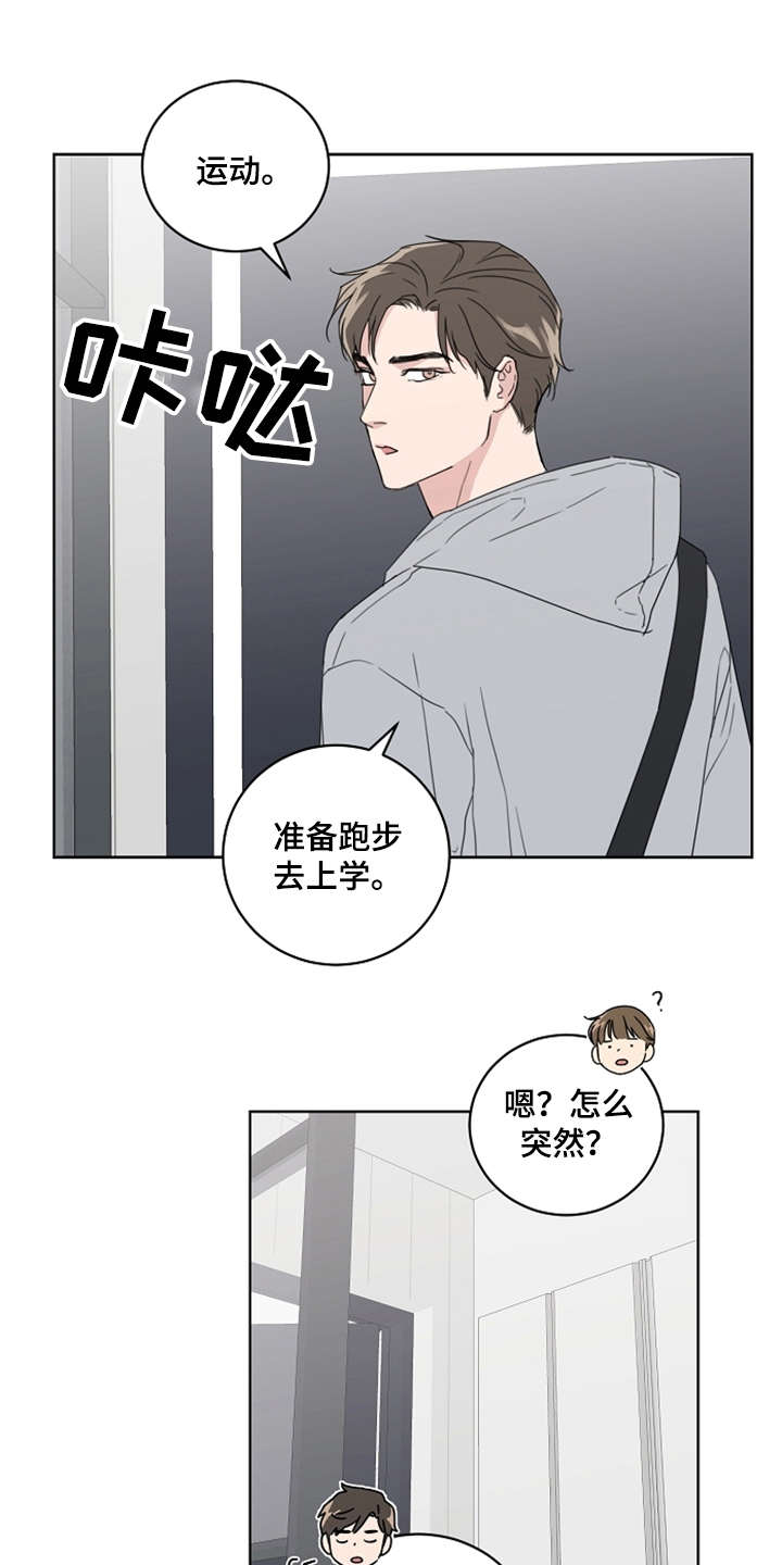 恋爱理论漫画,第21章：还没联系3图