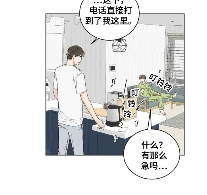 恋爱理论漫画,第6章：真的结束了4图