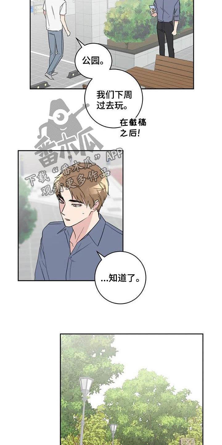 恋爱理论漫画,第49章：花香3图
