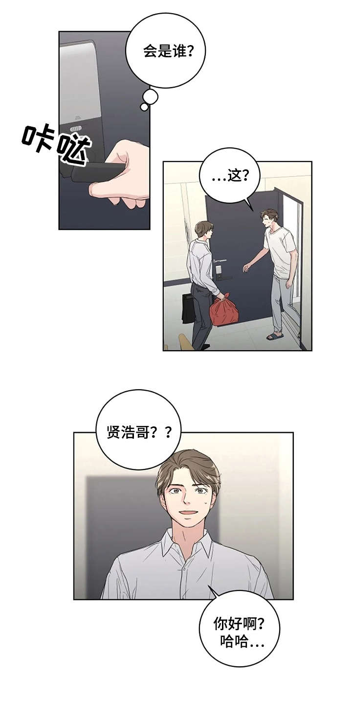 恋爱理论漫画,第9章：厚脸皮5图