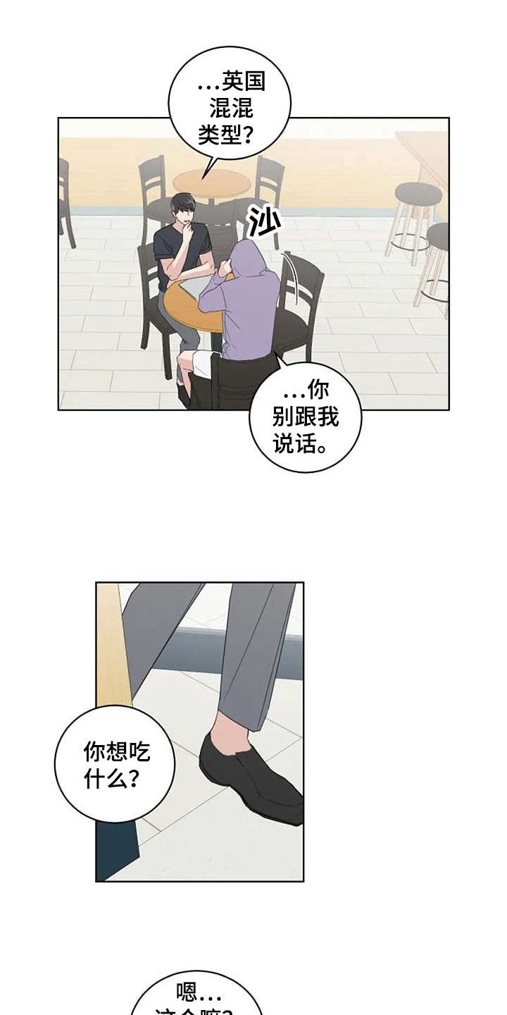 恋爱理论漫画,第28章：请柬5图