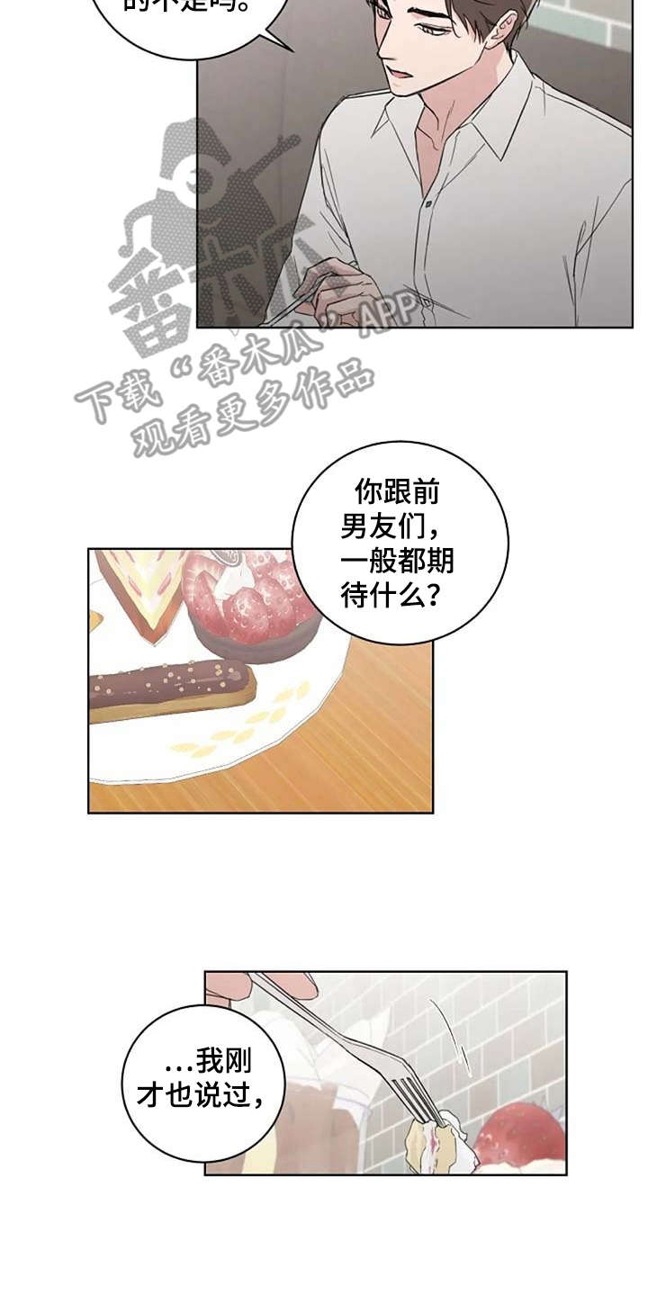 恋爱理论漫画,第26章：脸红1图