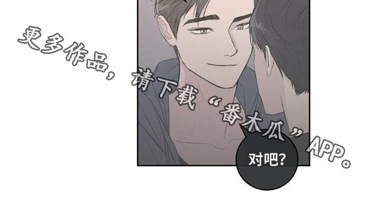 恋爱理论漫画,第45章：玩玩而已2图