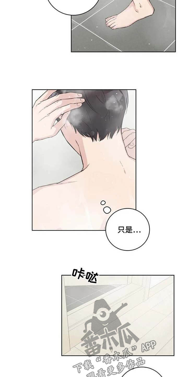 恋爱理论漫画,第41章：不开心5图