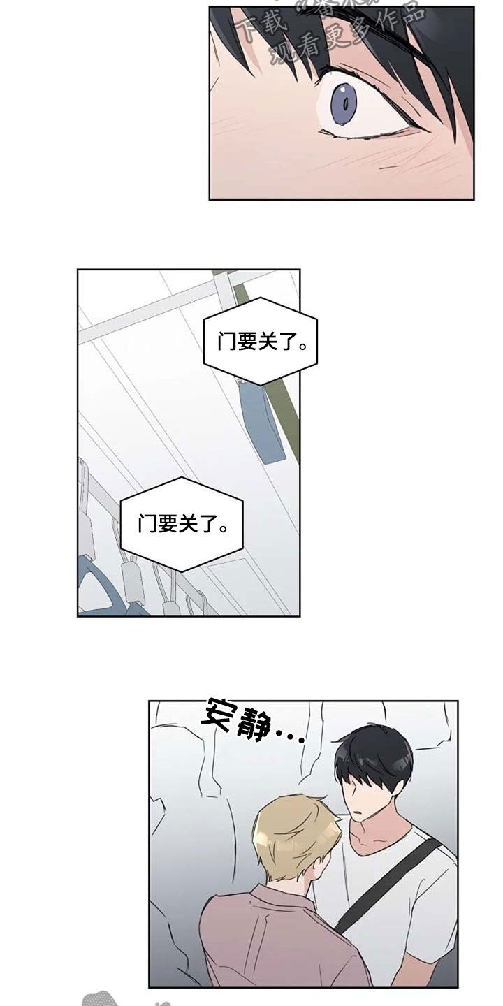 恋爱理论漫画,第38章：接吻4图