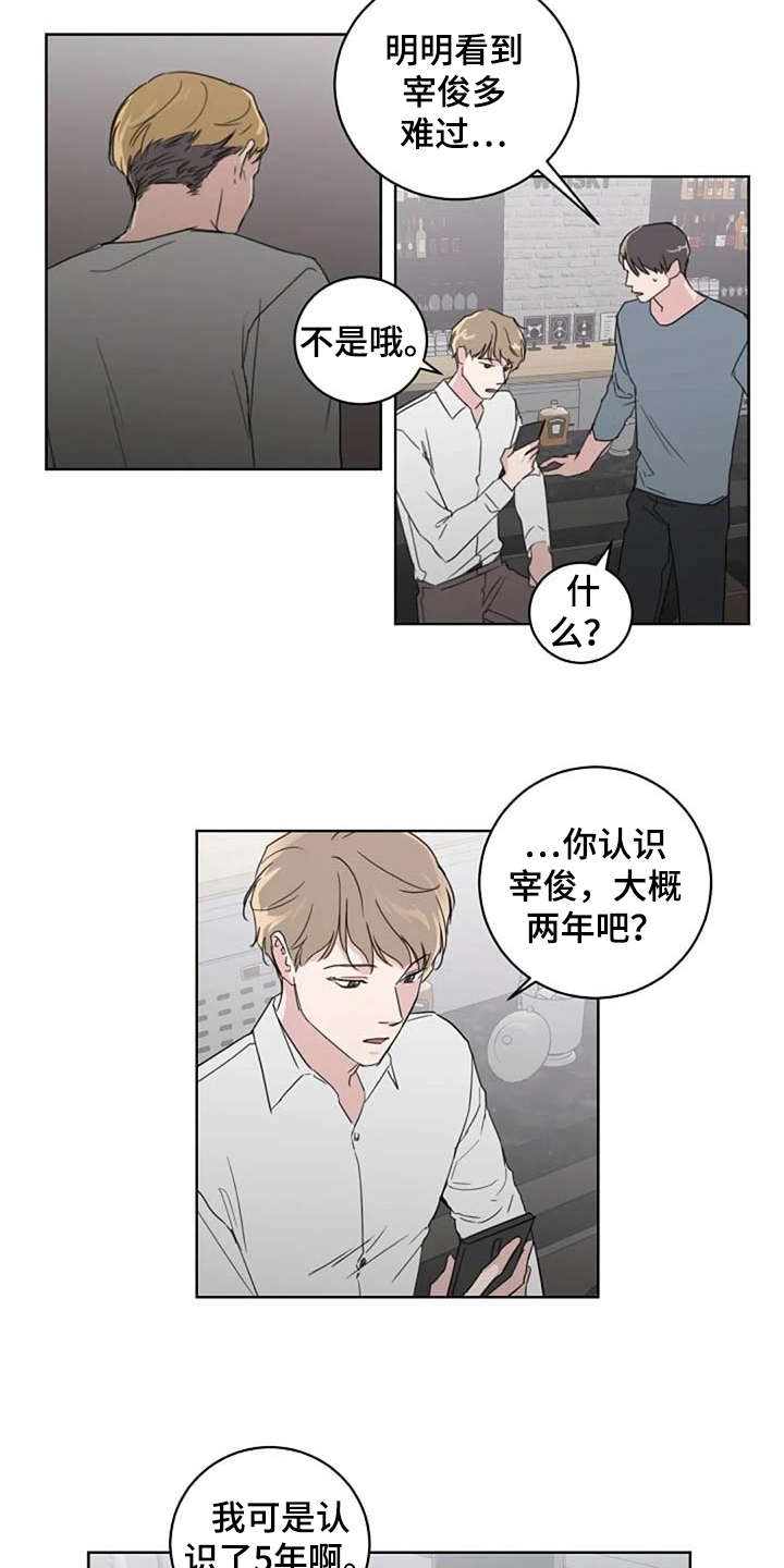 恋爱理论漫画,第24章：解围2图