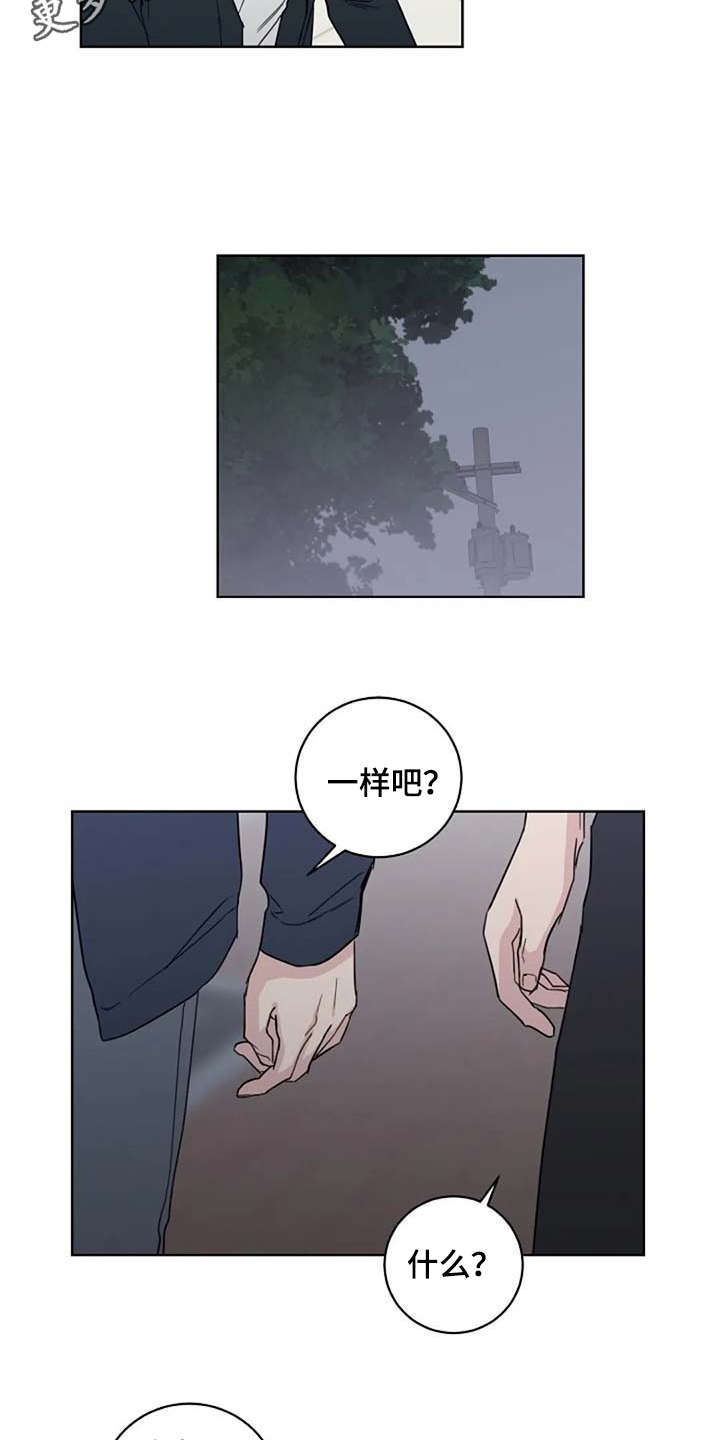 恋爱理论漫画,第26章：脸红4图