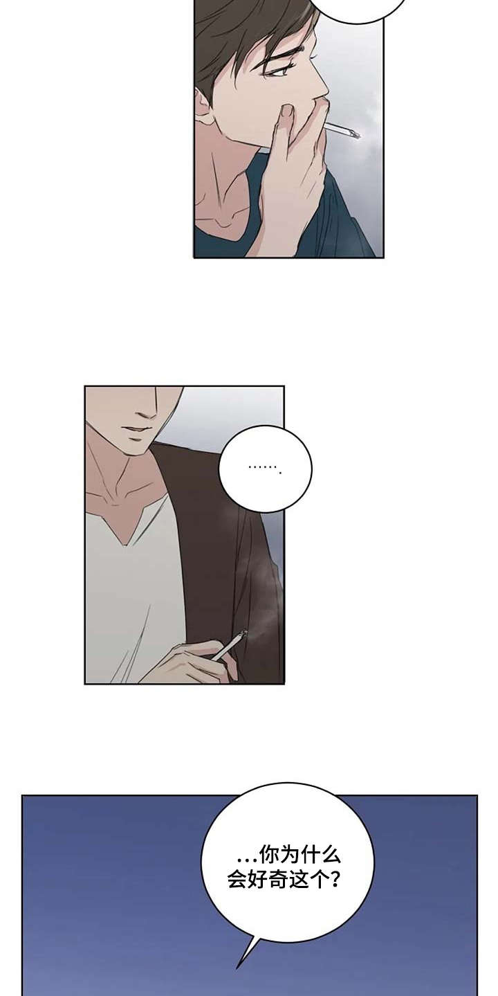 恋爱理论漫画,第14章：好奇4图