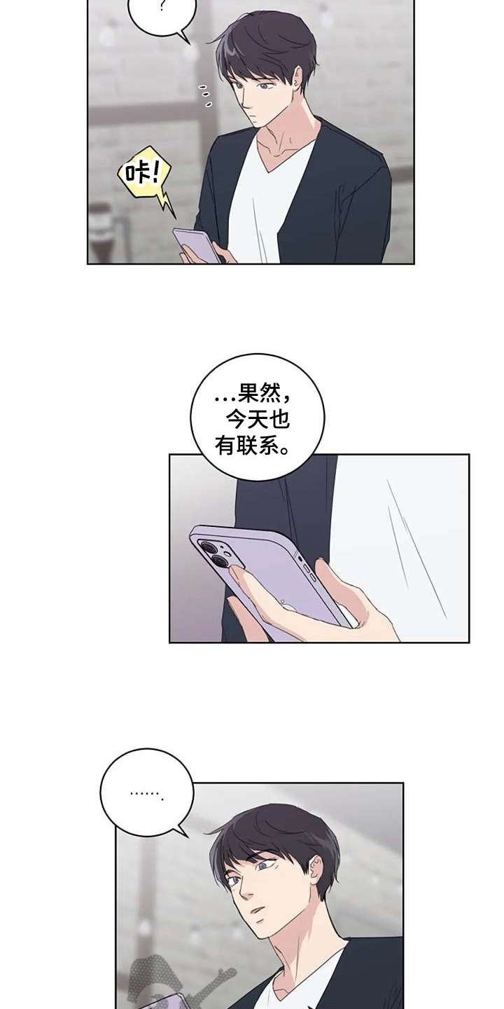 恋爱理论漫画,第22章：好久不见3图