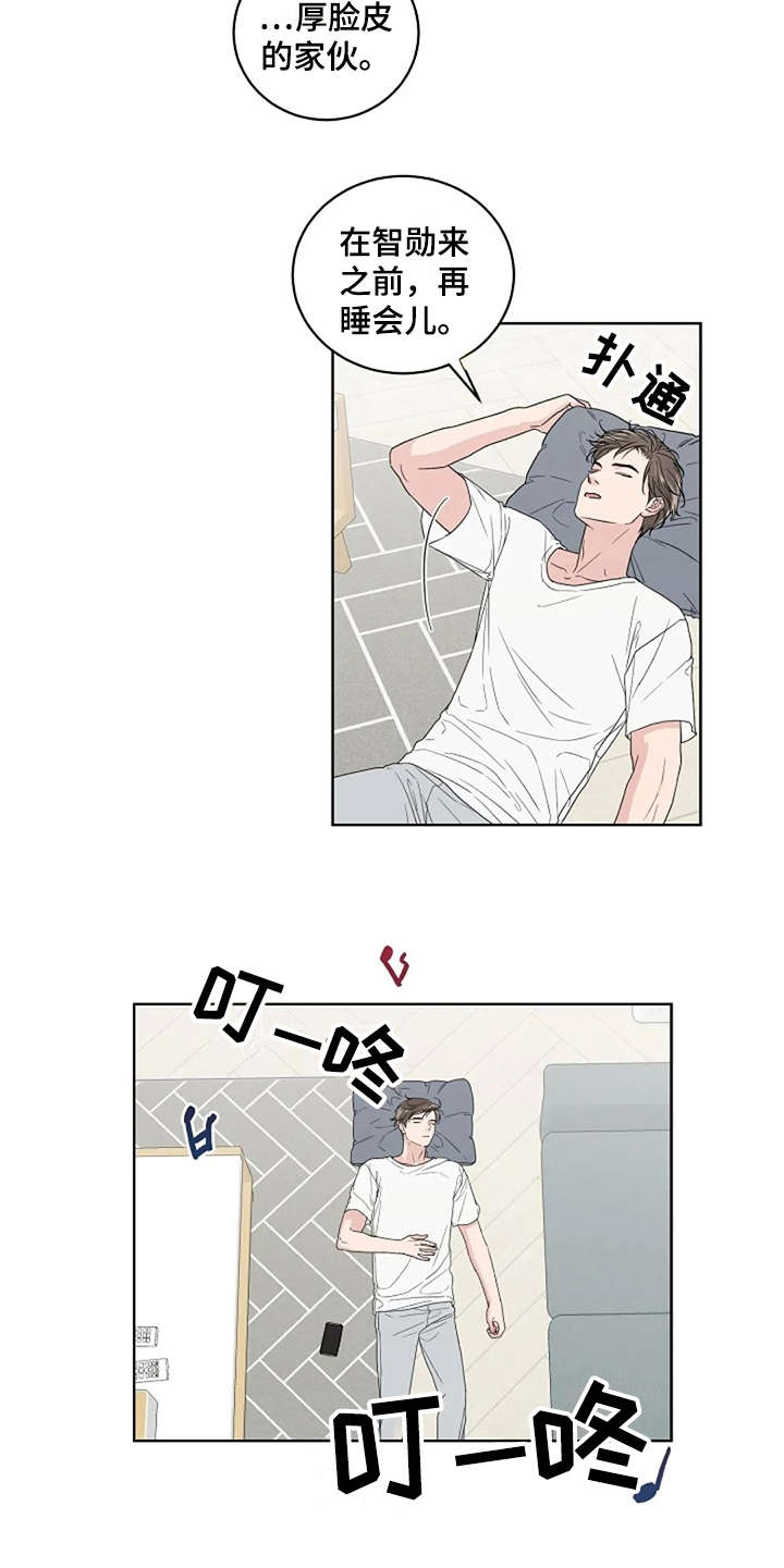 恋爱理论漫画,第9章：厚脸皮3图