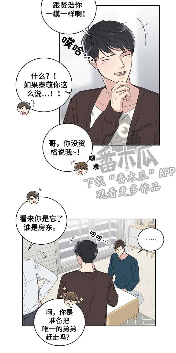 恋爱理论漫画,第11章：唠叨1图