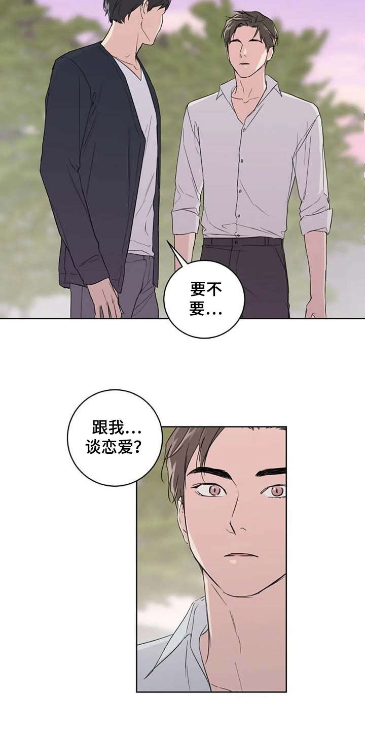 恋爱理论漫画,第24章：解围3图