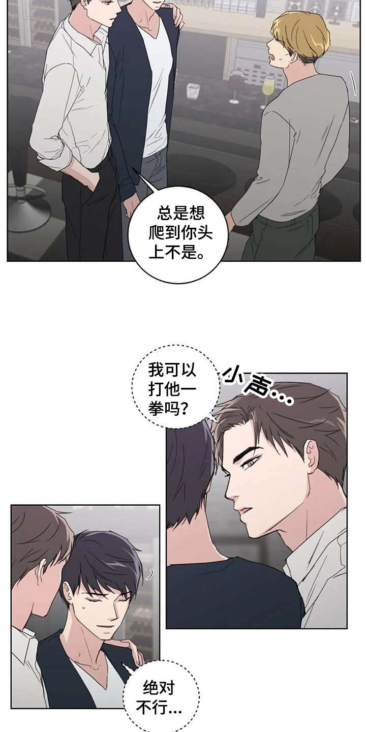 恋爱理论漫画,第24章：解围2图