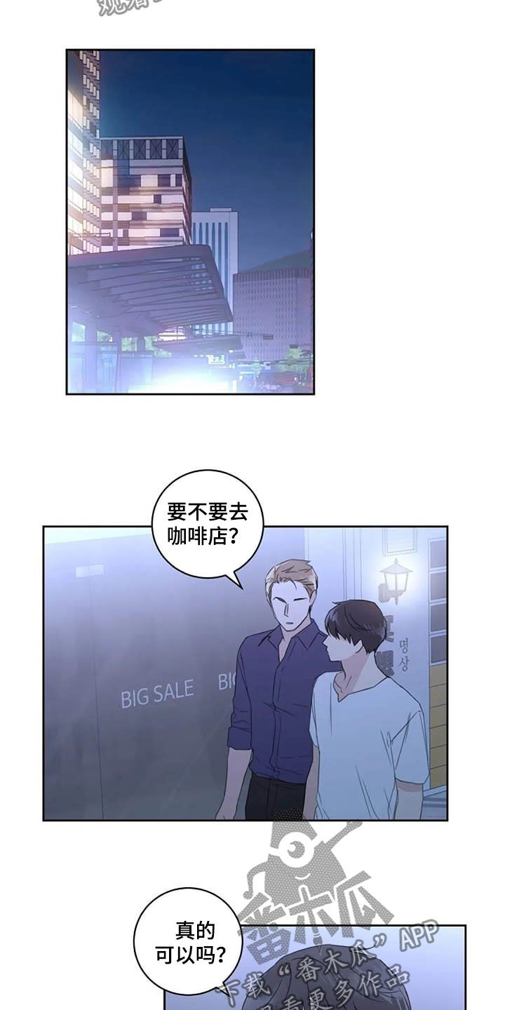 恋爱理论漫画,第52章：要不要谈恋爱4图