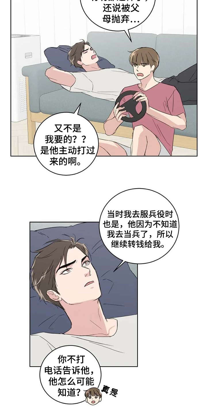 恋爱理论漫画,第27章：换造型3图