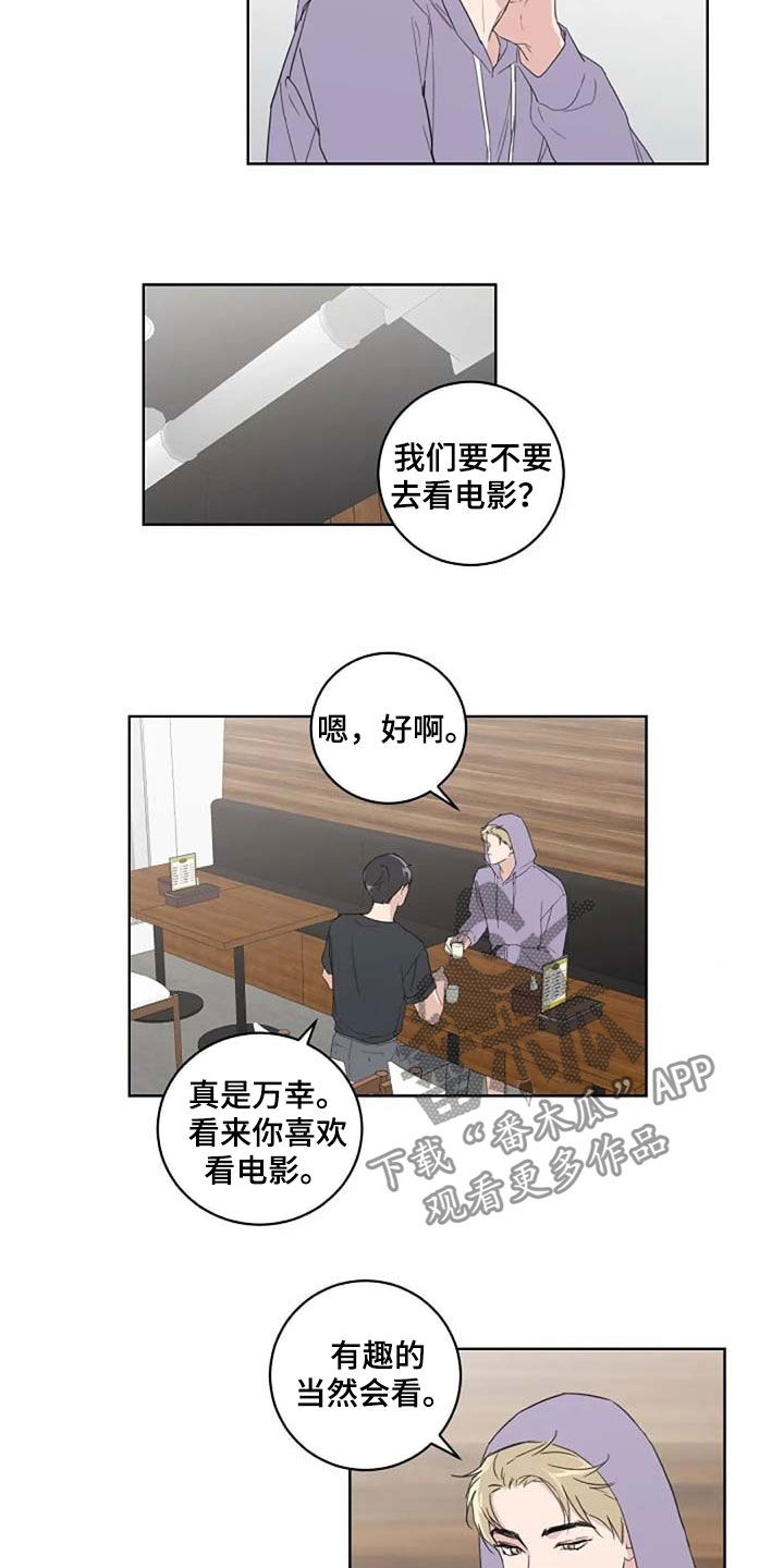 恋爱理论漫画,第31章：约会3图
