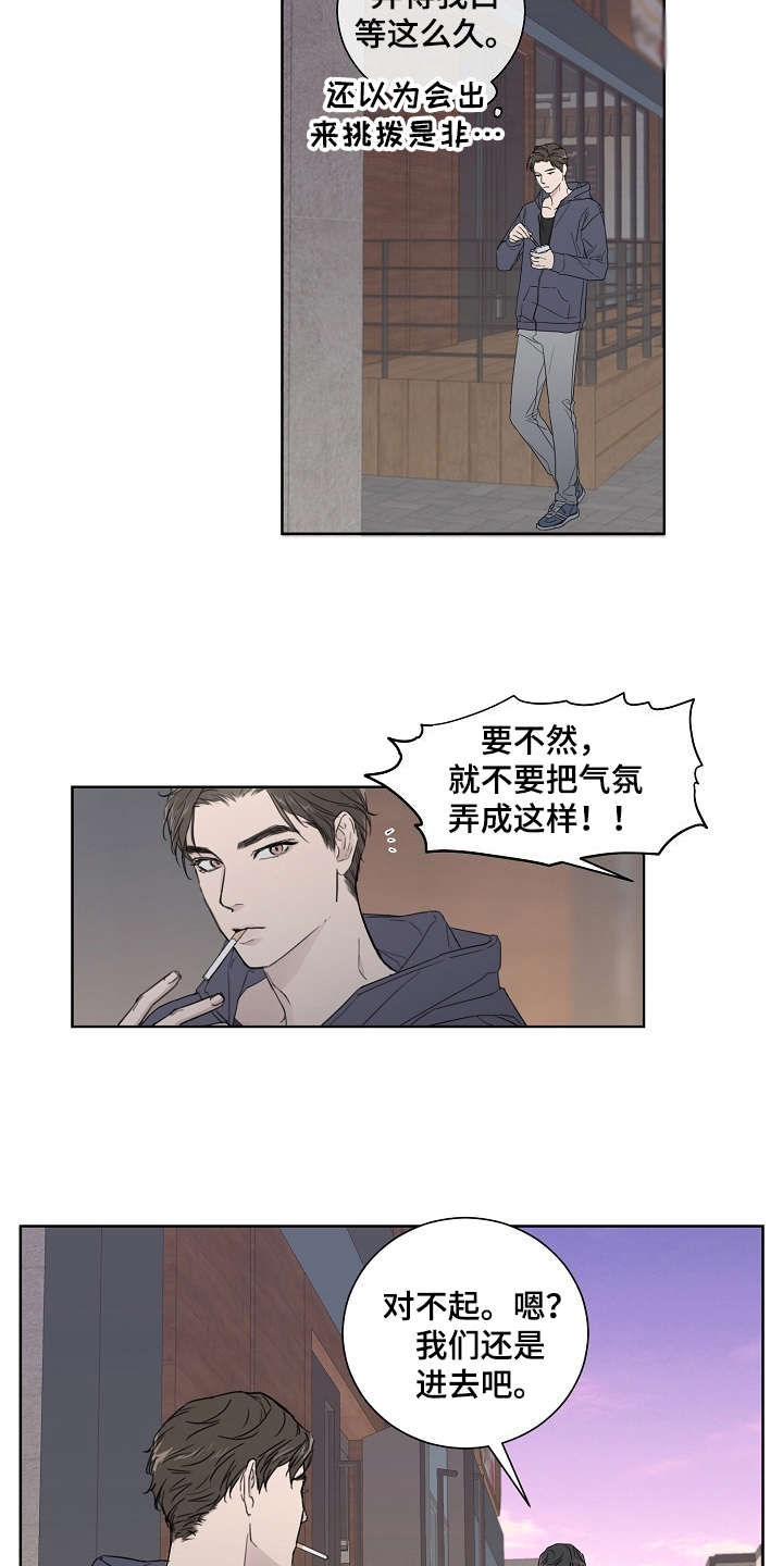 恋爱理论漫画,第1章：不近人情1图
