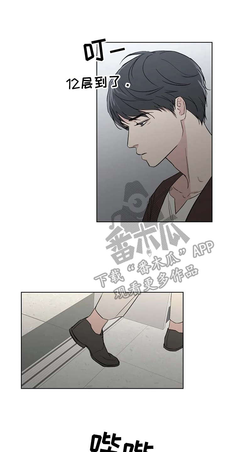 恋爱理论漫画,第17章：睡不着2图