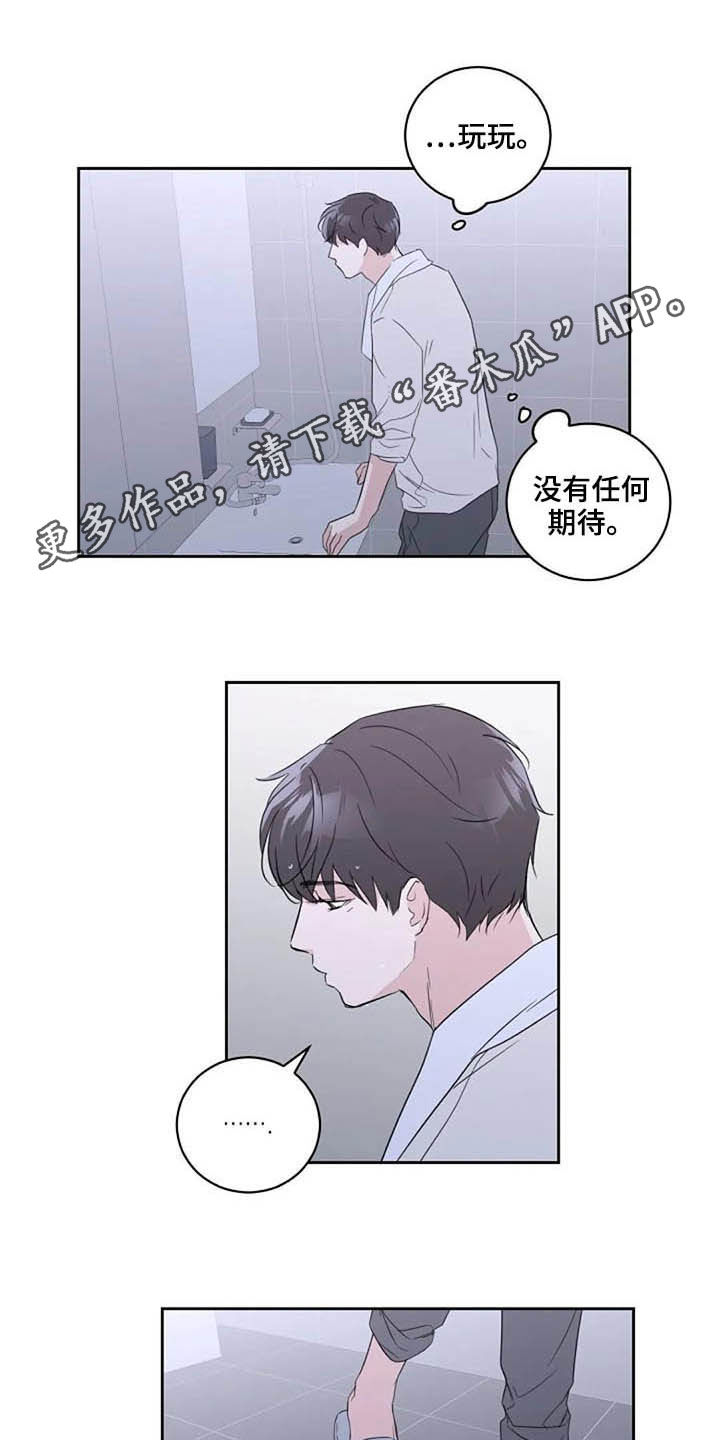 恋爱理论漫画,第46章：最合适的1图