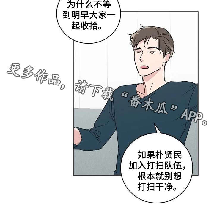 恋爱理论漫画,第17章：睡不着4图