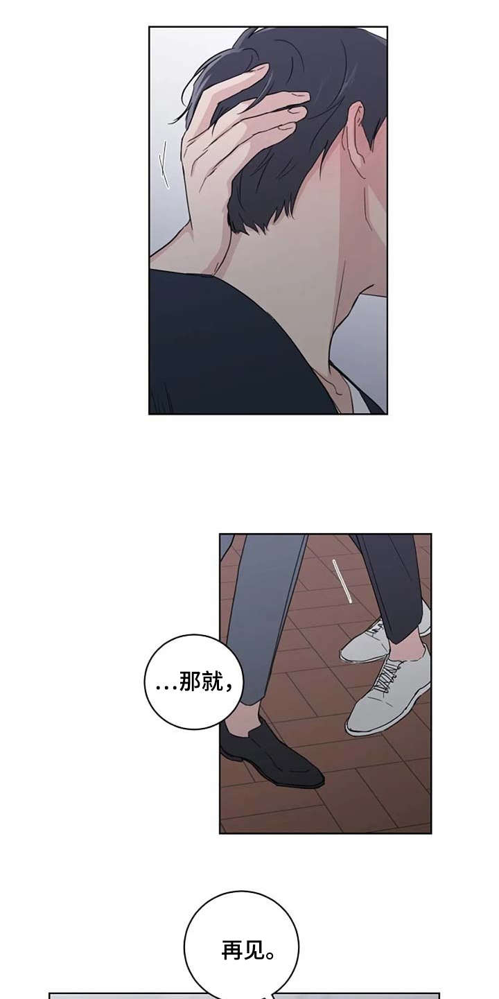 恋爱理论漫画,第26章：脸红2图