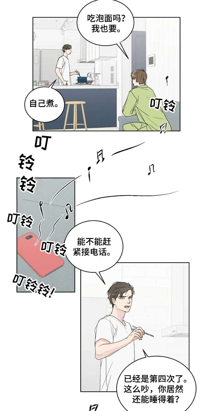 恋爱理论漫画,第6章：真的结束了3图