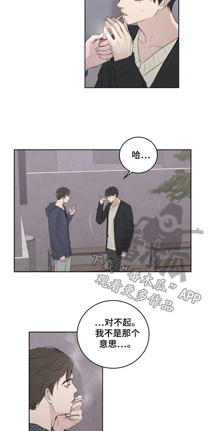 恋爱理论漫画,第5章：好时机5图
