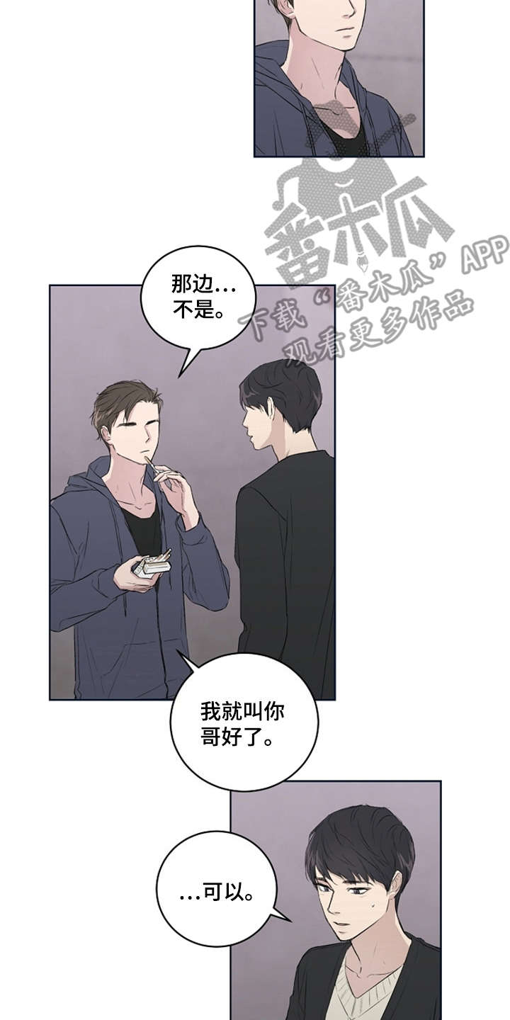 恋爱理论漫画,第5章：好时机2图