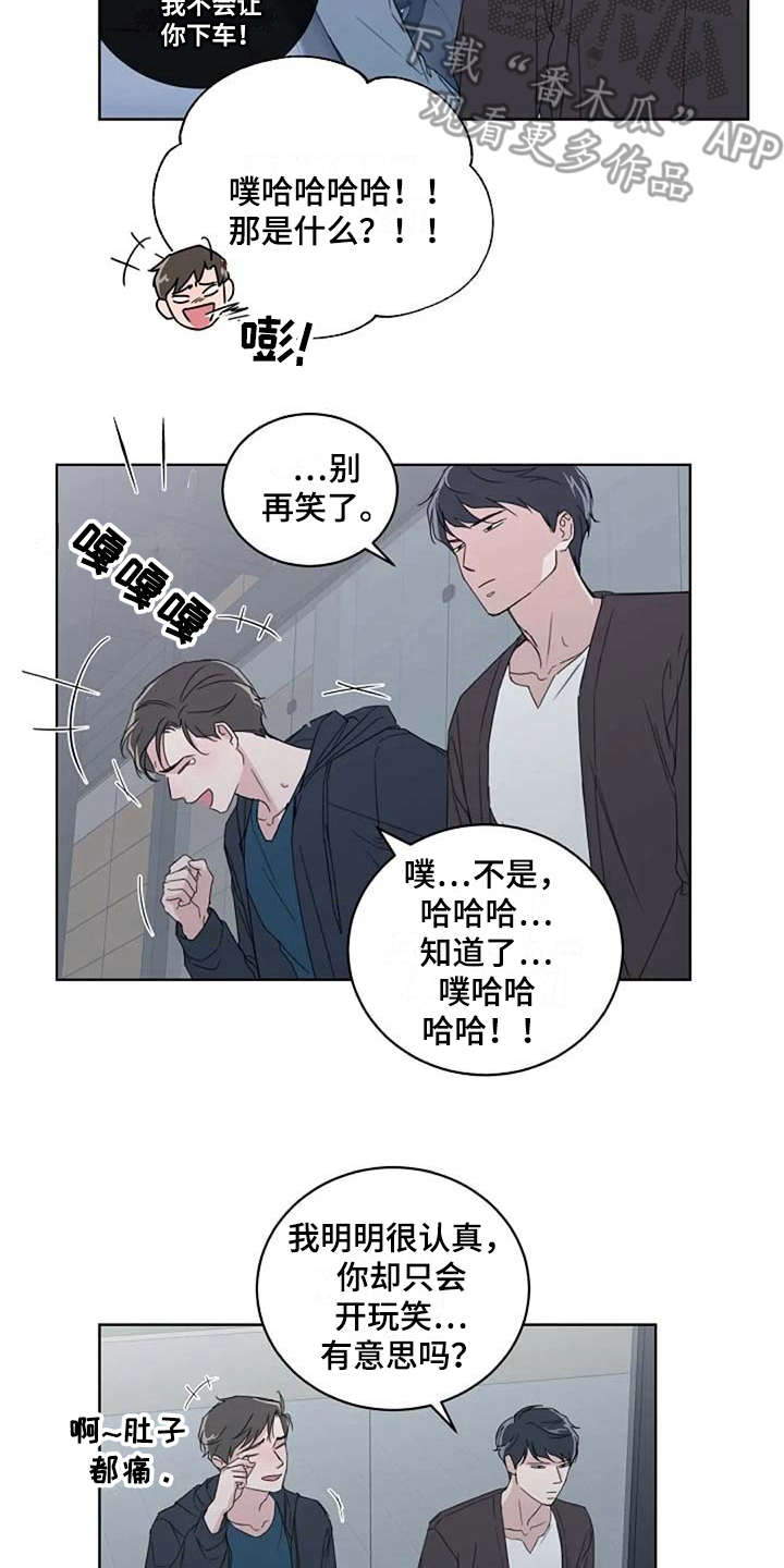 恋爱理论漫画,第16章：甩开2图