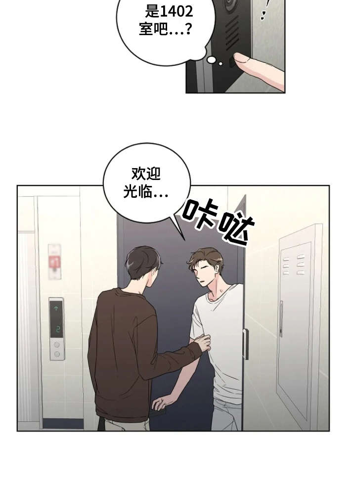 恋爱理论漫画,第10章：很气人4图