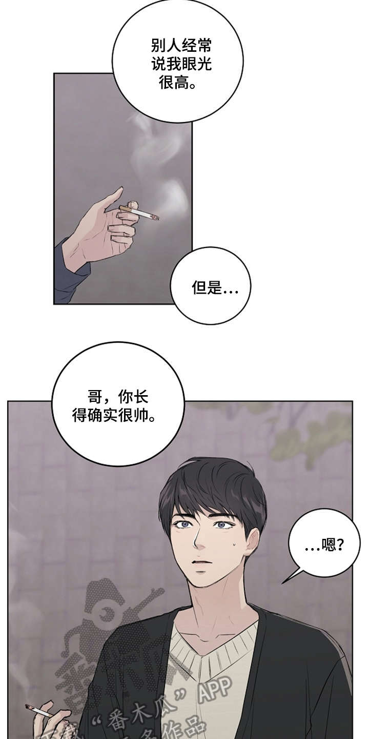 恋爱理论漫画,第5章：好时机5图