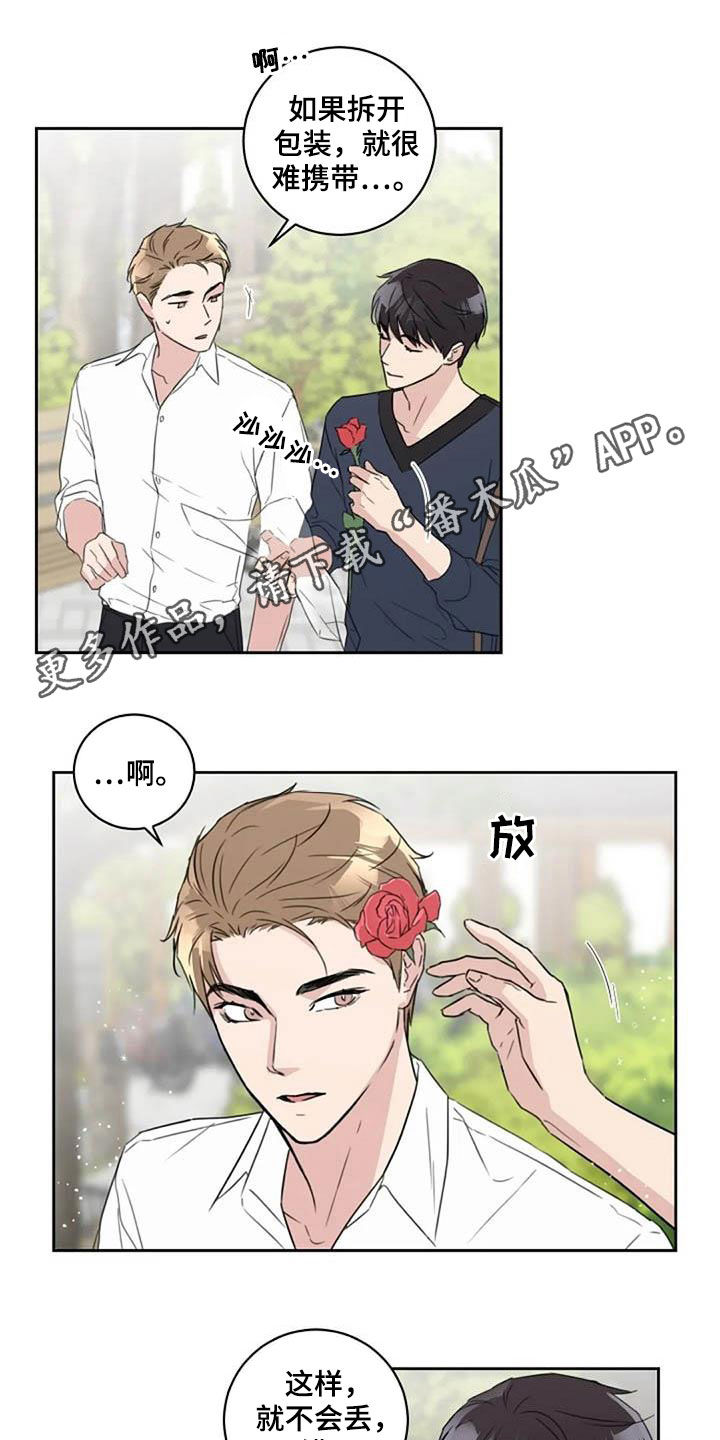 恋爱理论漫画,第50章：变本加厉1图