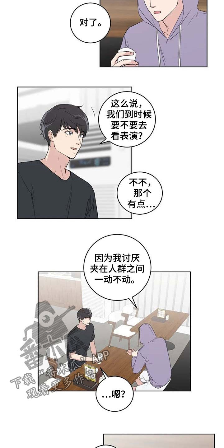 恋爱理论漫画,第31章：约会4图