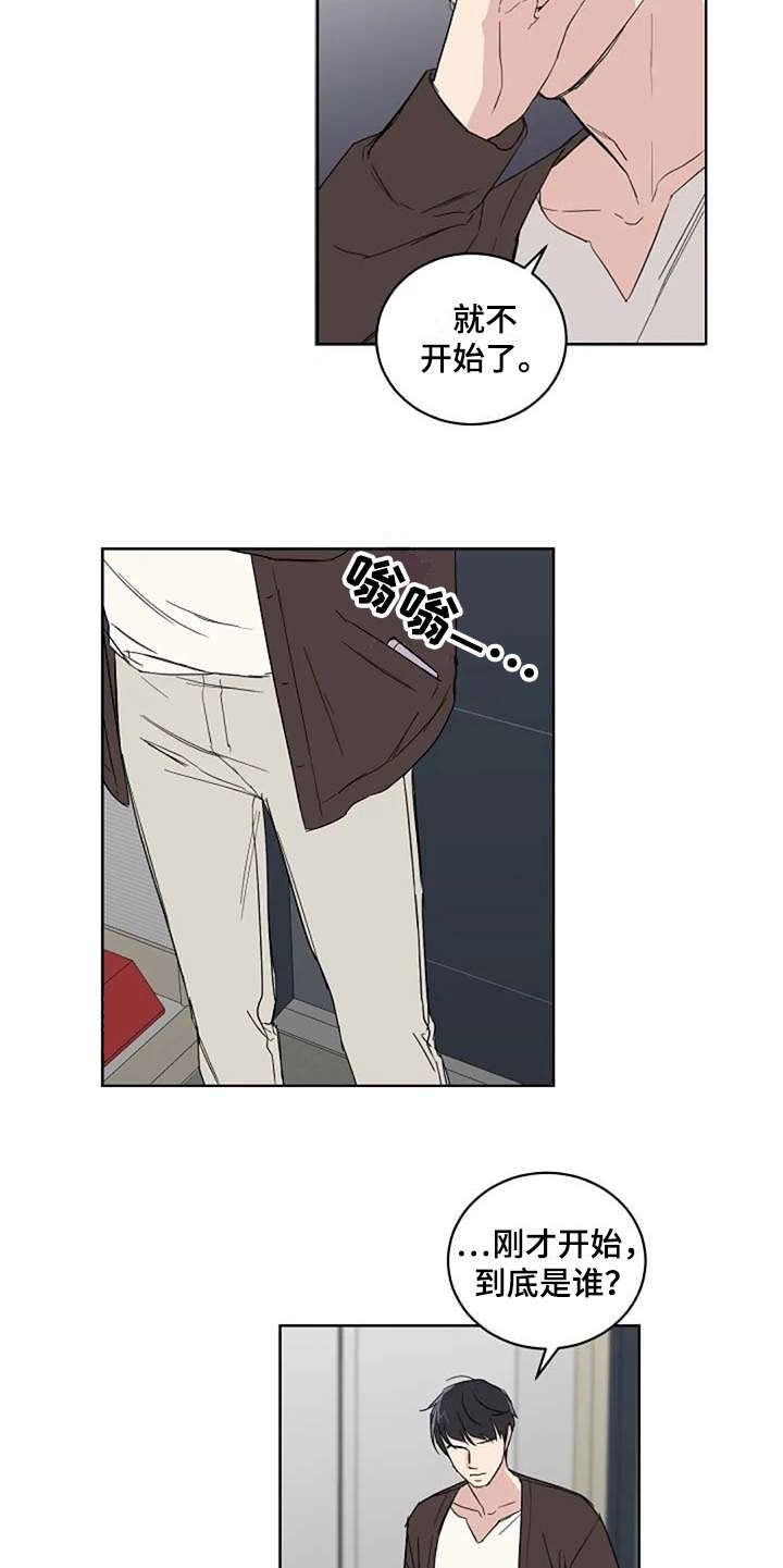 恋爱理论漫画,第17章：睡不着5图