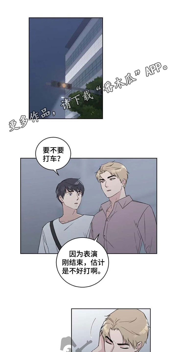 恋爱理论漫画,第38章：接吻1图