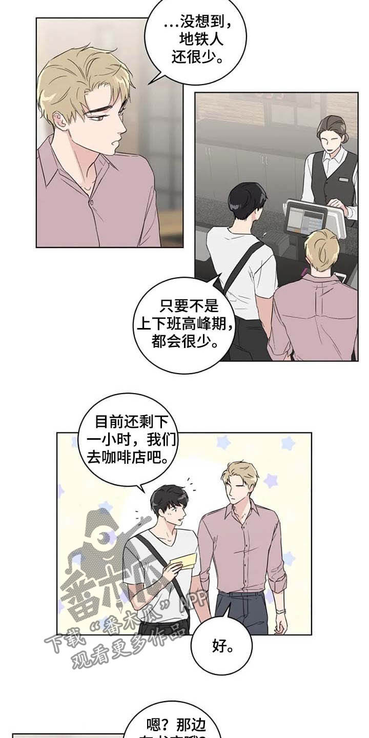 恋爱理论漫画,第36章：逛街3图