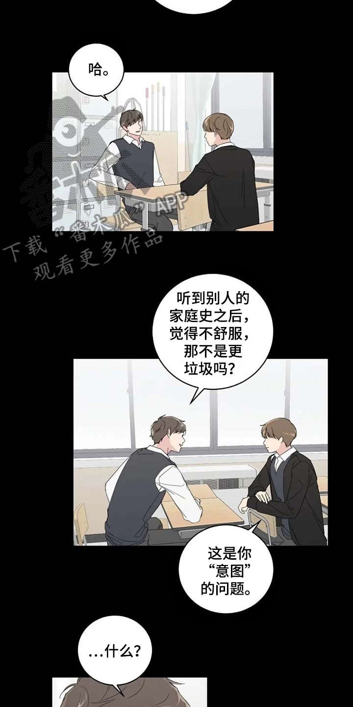 恋爱理论漫画,第13章：当成玩笑2图