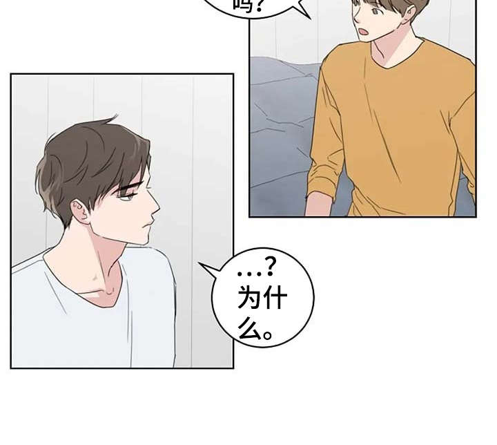 恋爱理论漫画,第22章：好久不见1图