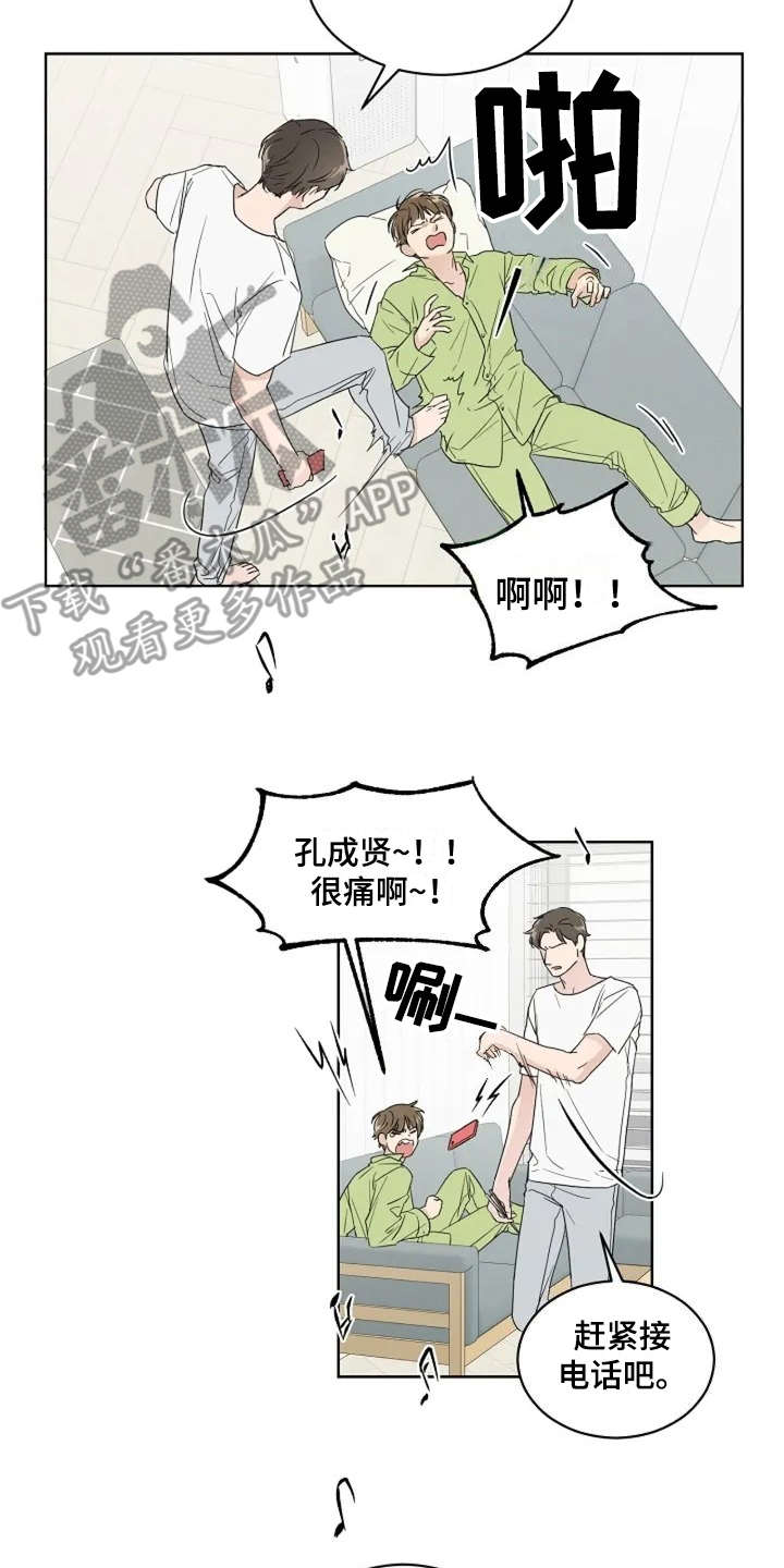 恋爱理论漫画,第6章：真的结束了2图