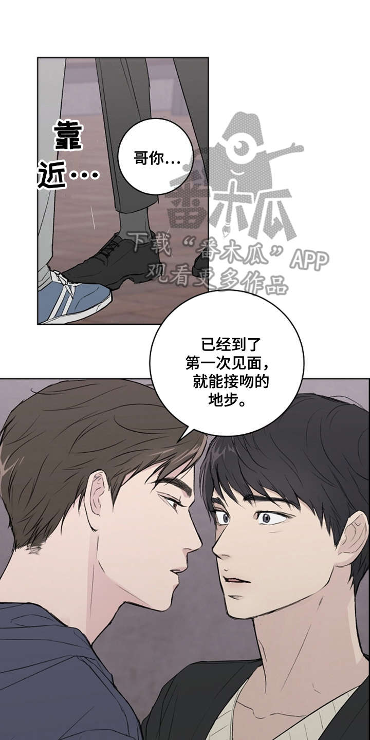恋爱理论漫画,第5章：好时机3图