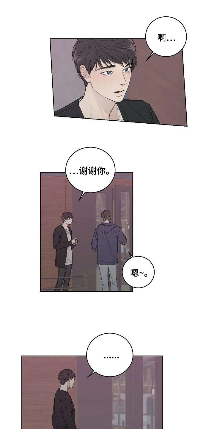 恋爱理论漫画,第2章：软柿子5图