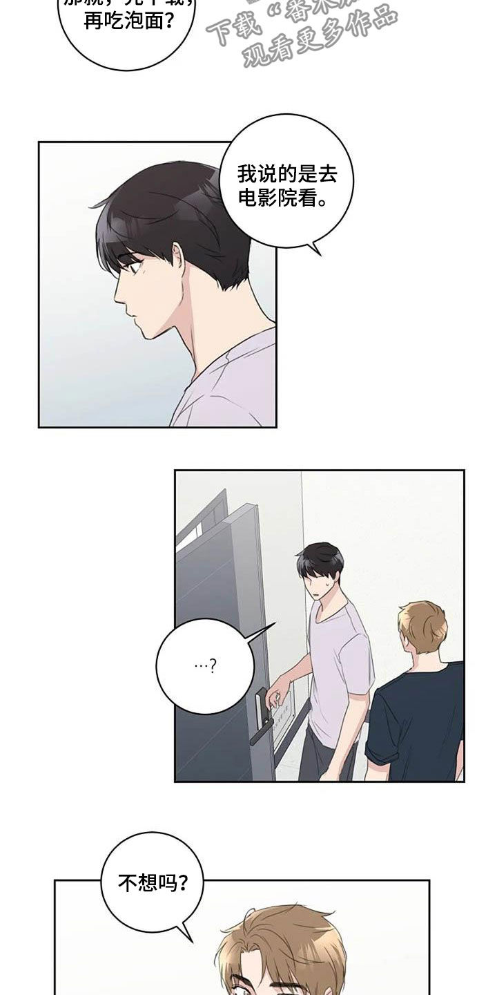 恋爱理论漫画,第51章：去看电影4图