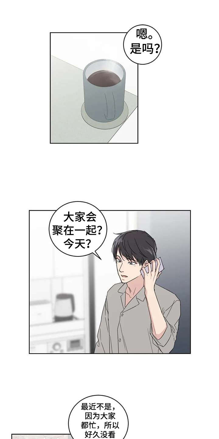 恋爱理论漫画,第22章：好久不见5图