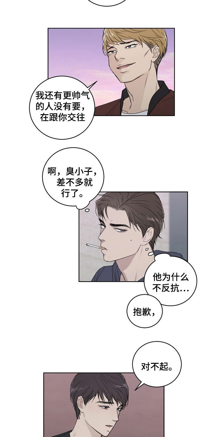 恋爱理论漫画,第1章：不近人情5图